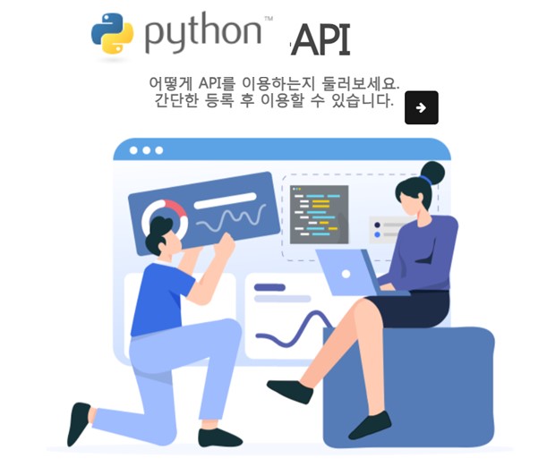 한국투자증권 REST API